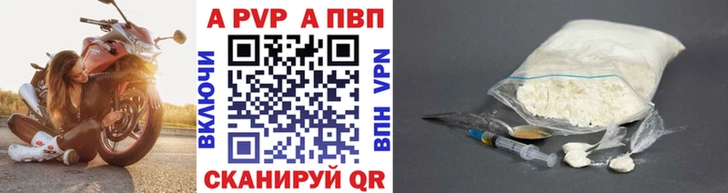 Альфа ПВП VHQ Болхов