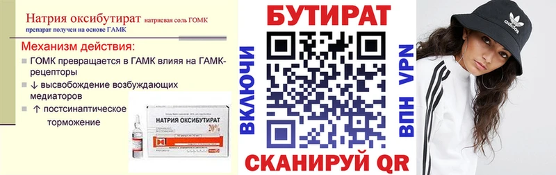 купить наркотики сайты  Болхов  БУТИРАТ вода 