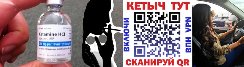 КЕТАМИН VHQ  Болхов 