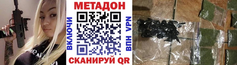 купить  цена  Болхов  МЕТАДОН VHQ 